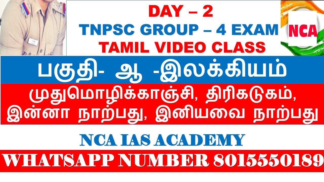 DAY 2 TAMIL