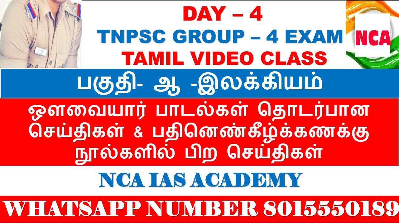 DAY 4 TAMIL