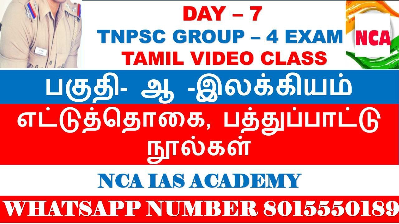 DAY 7 TAMIL