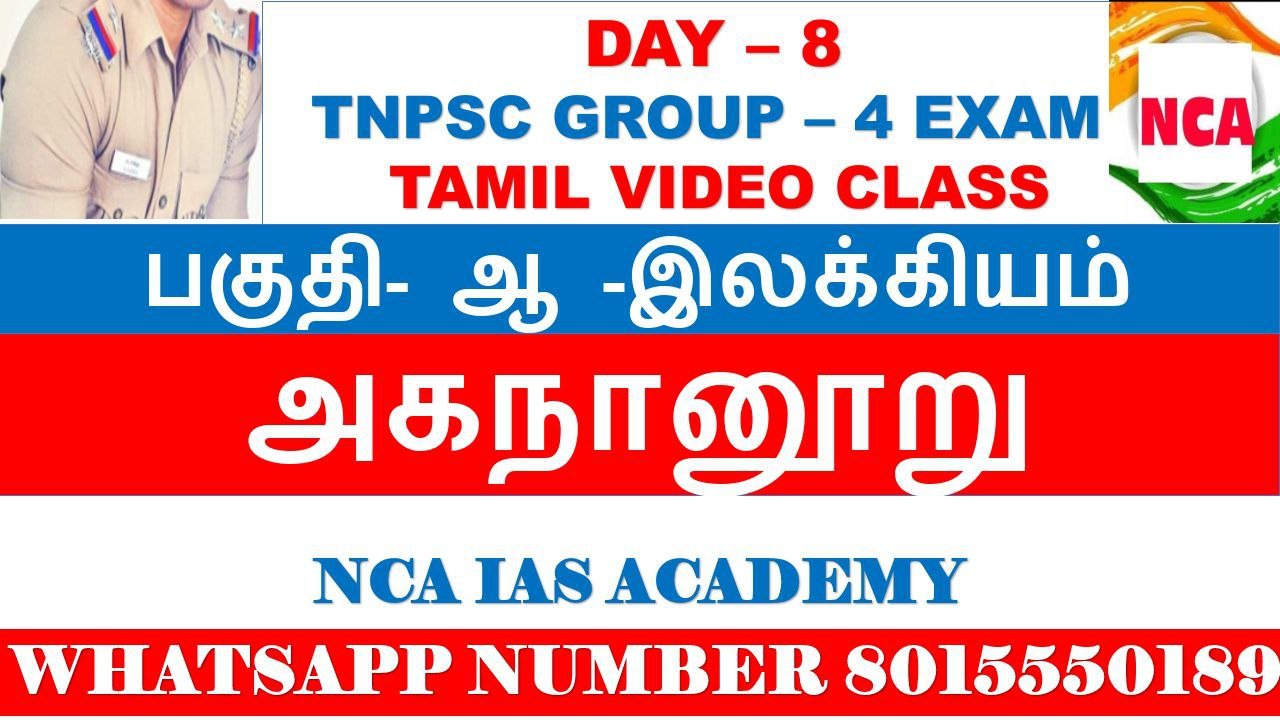 DAY 8 TAMIL