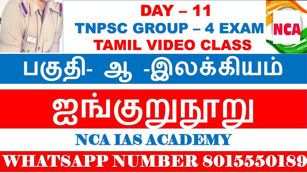DAY 11 TAMIL