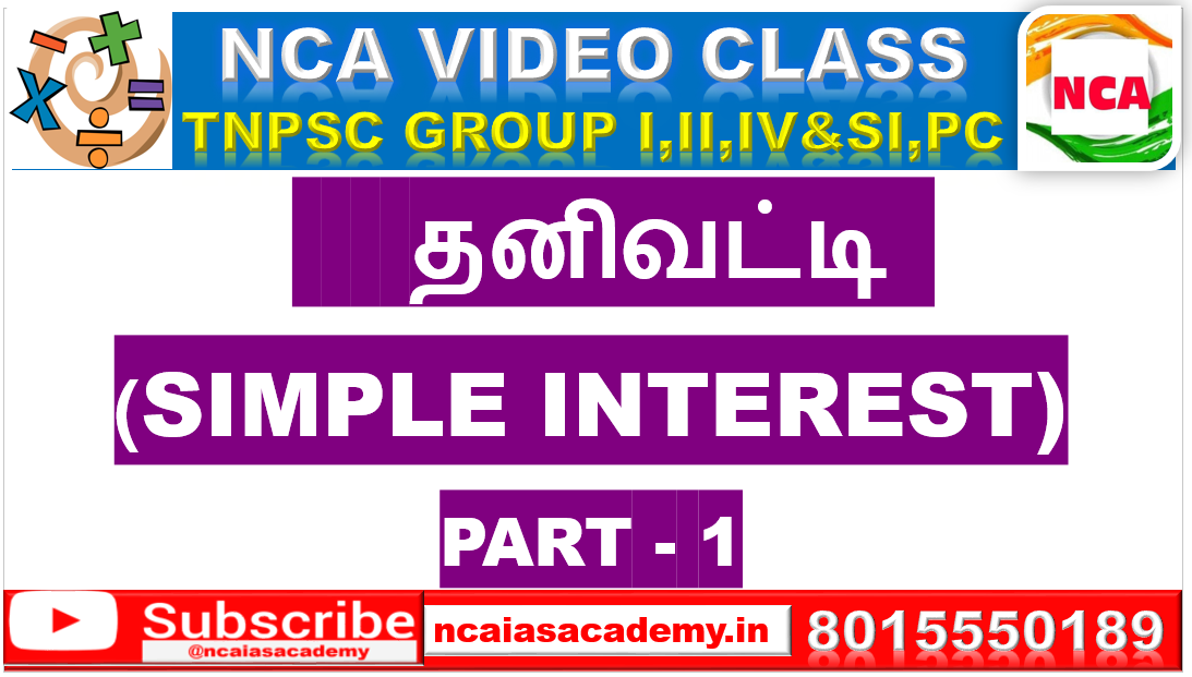 16. SIMPLE INTEREST – 16/45 PART 1