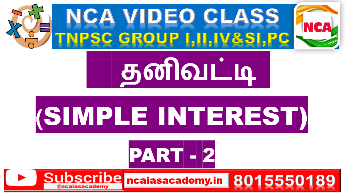 16. SIMPLE INTEREST – 16/45 PART 2