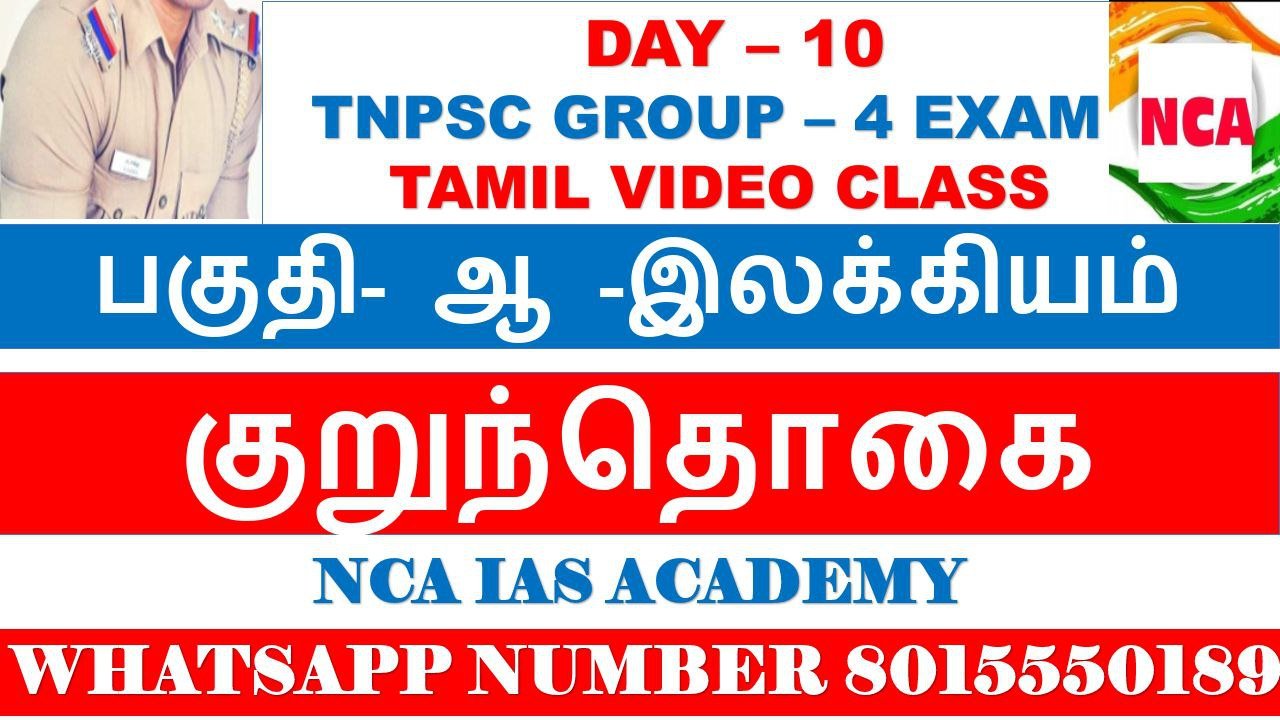 DAY 10 TAMIL