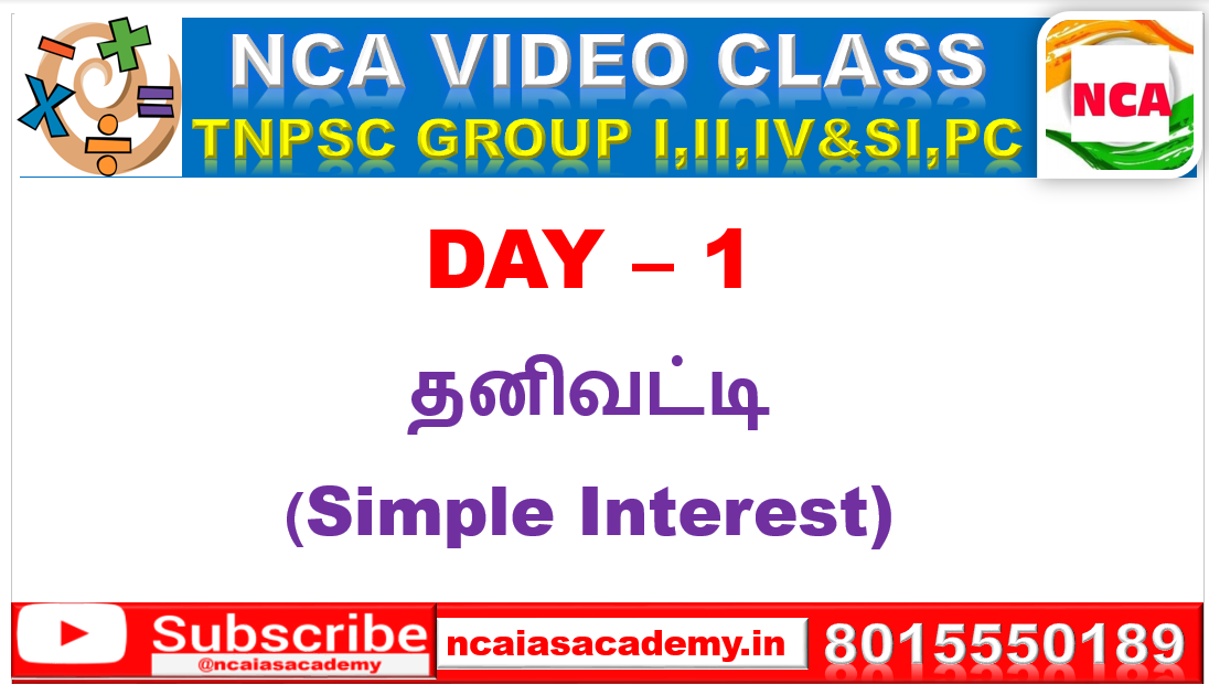 Protected: DAY – 1 SIMPLE INTEREST