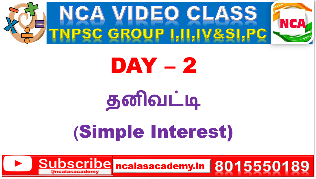 Protected: DAY – 2 SIMPLE INTEREST