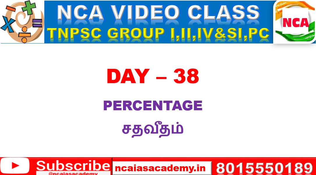 DAY – 38 PERCENTAGE