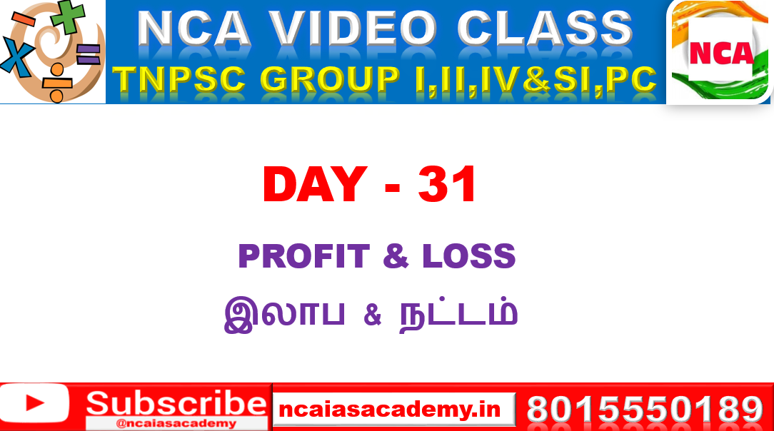 DAY – 31 PROFIT AND LOSS