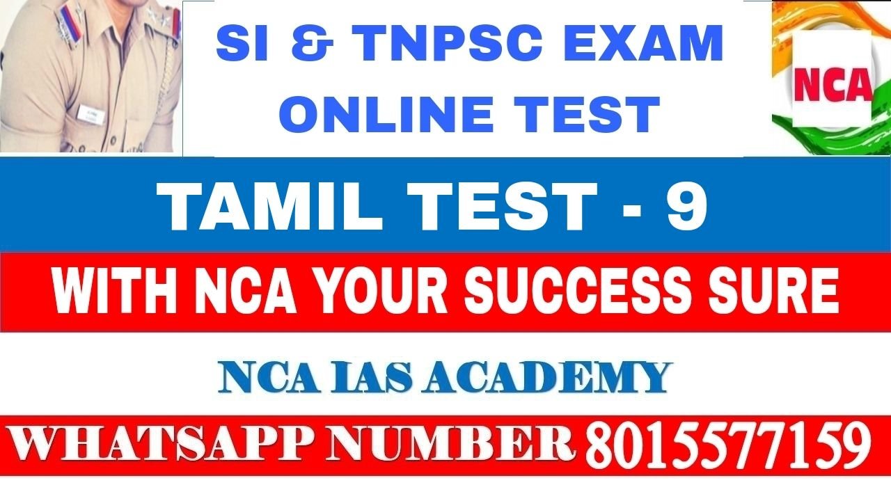 TAMIL TEST – 09