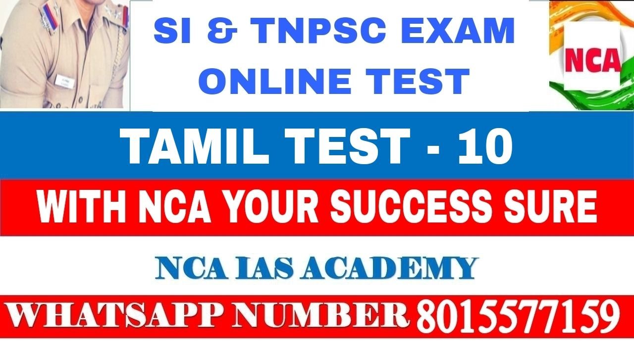 TAMIL TEST – 10