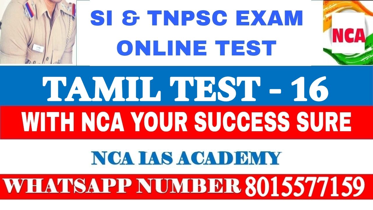 TAMIL TEST – 16