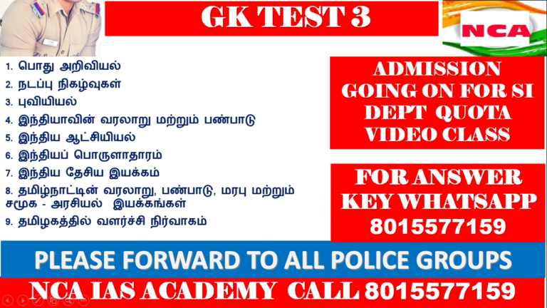 GK TEST 3