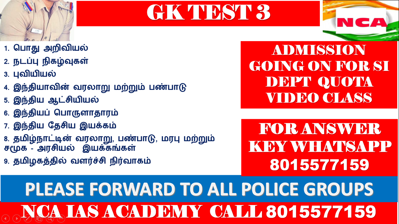 GK TEST 3