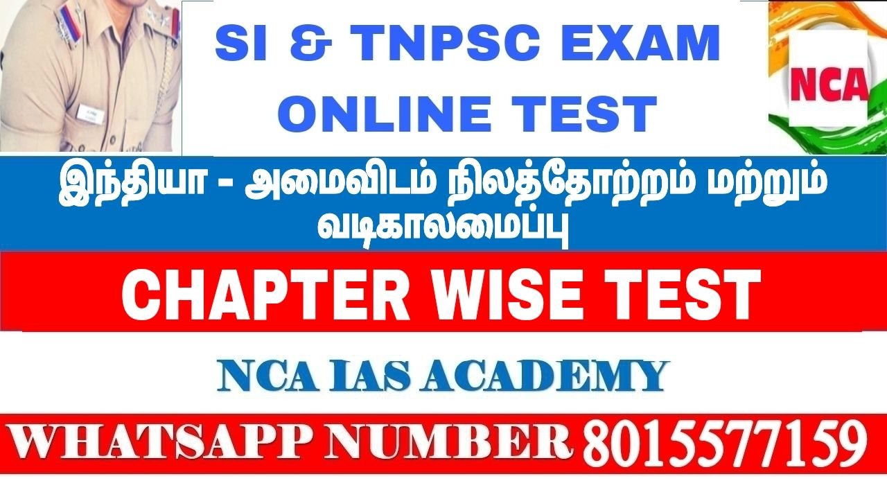 10TH STD – INDIA LOCATION – 01