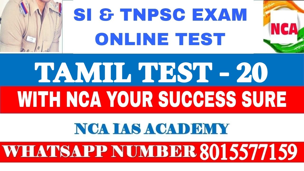 TAMIL TEST – 20