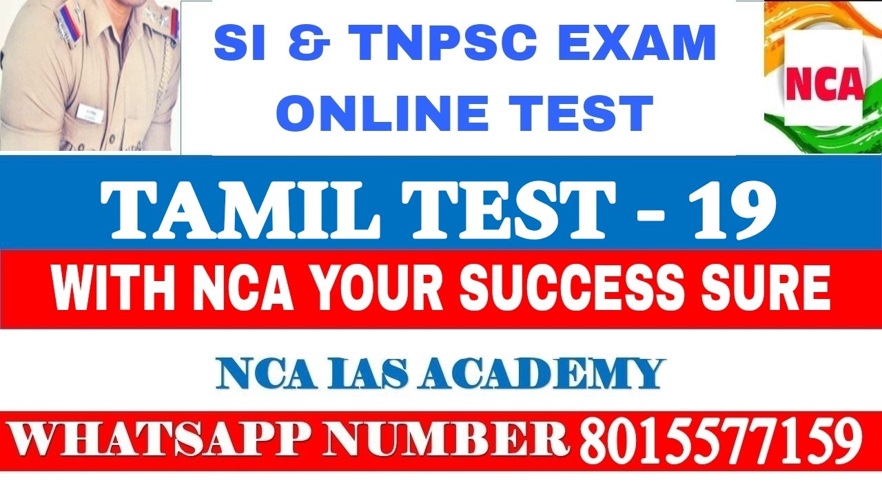 TAMIL TEST – 19