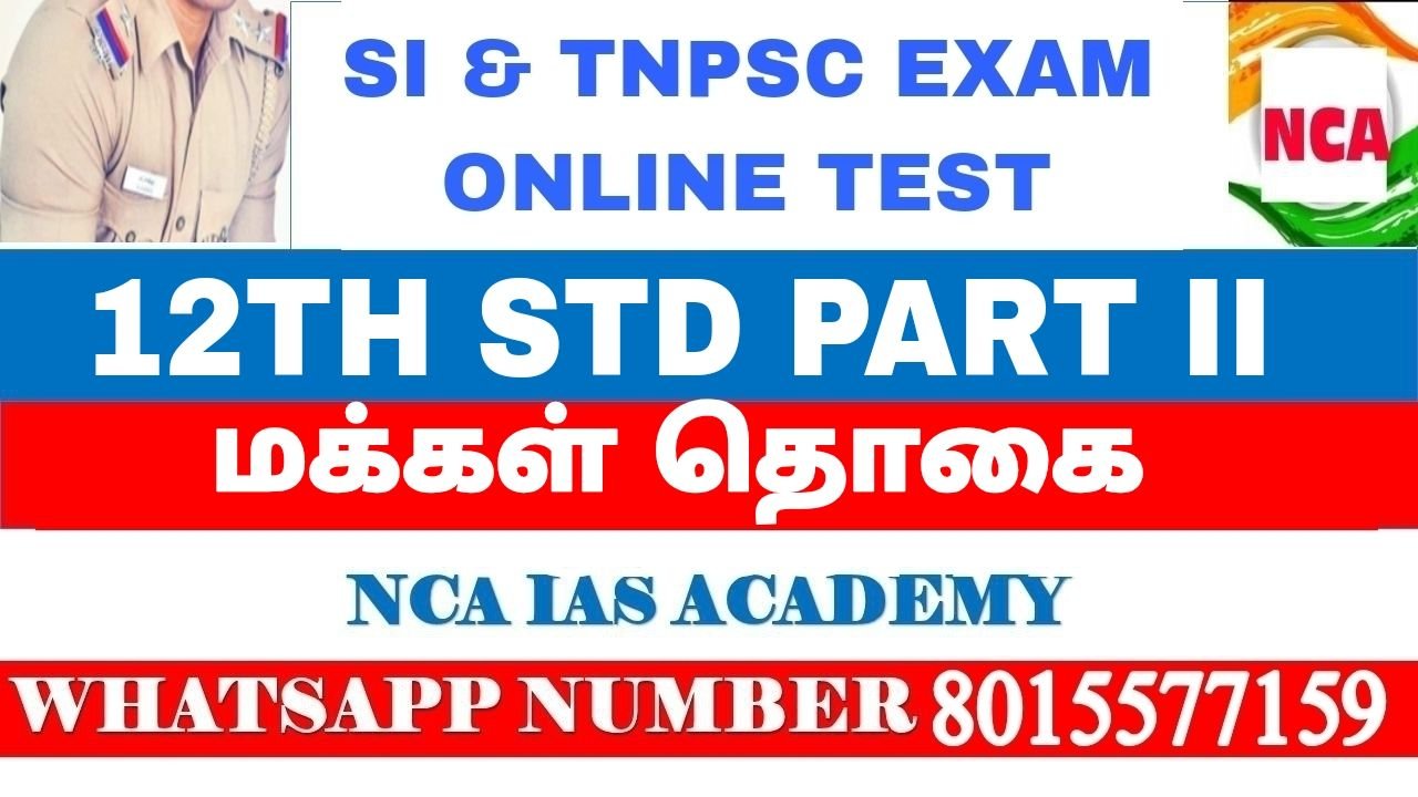 12TH STD – POPULATION – 25