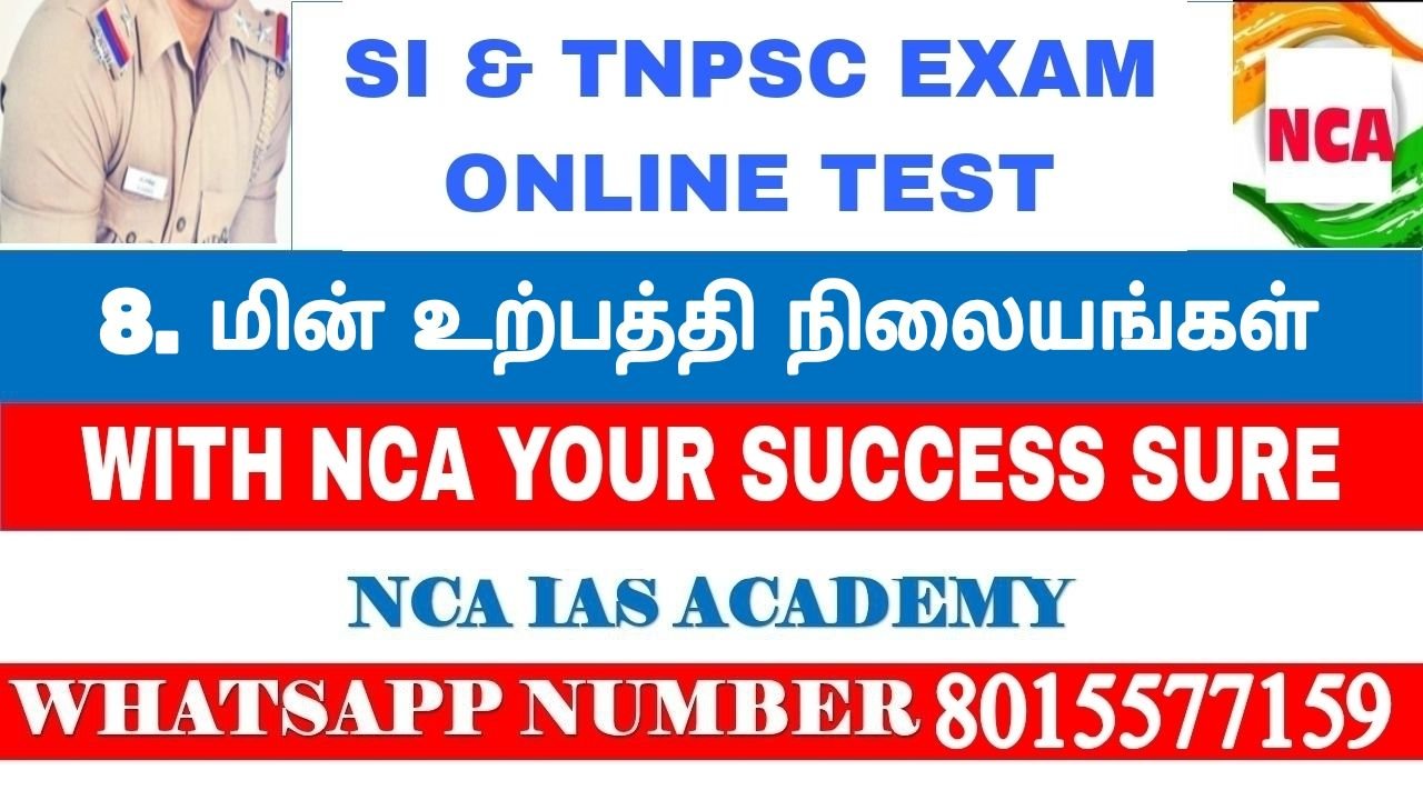 12TH STD – POWER PLANTS – 14