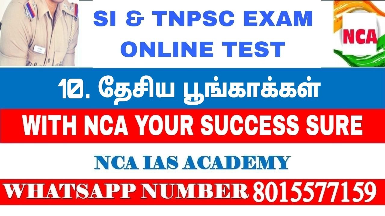 11TH STD – NATIONAL PARKS – 18